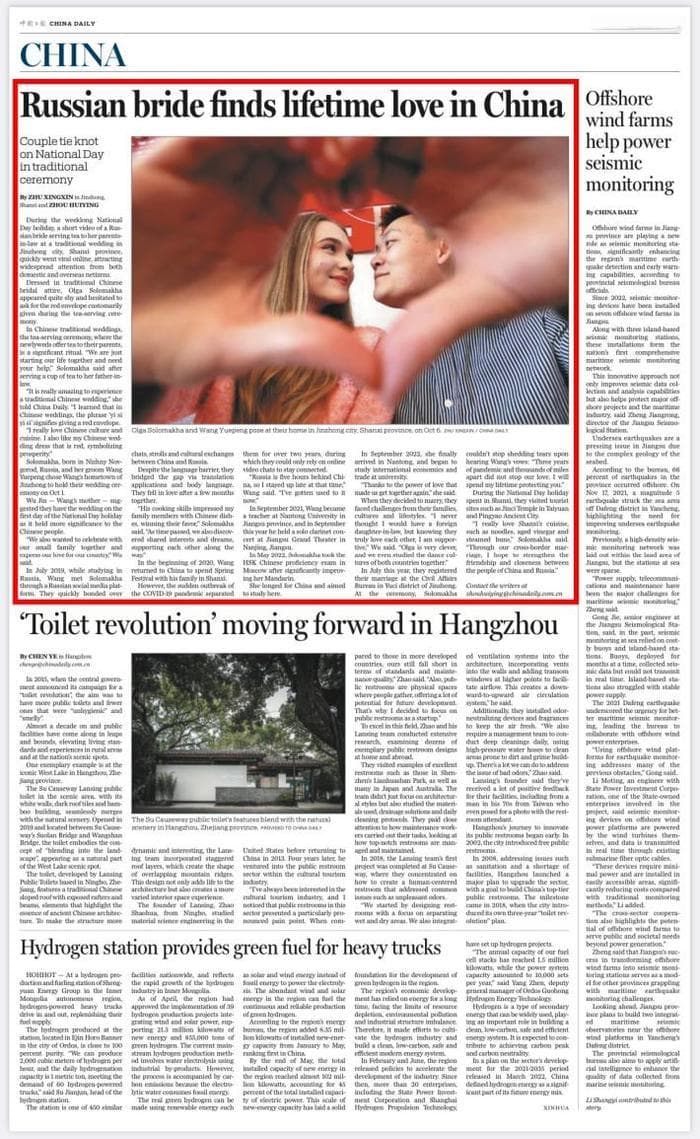中俄跨国夫妻体验中国传统婚礼：一场跨越国界的爱情故事