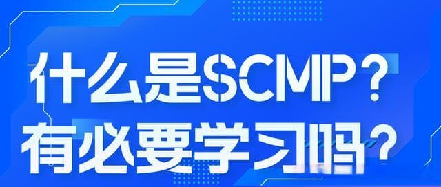 SCMA & CFLP双认证：SCMP证书助你职场腾飞