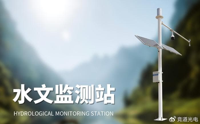 水文观测站的数据采集与分析技术：提升监测效率