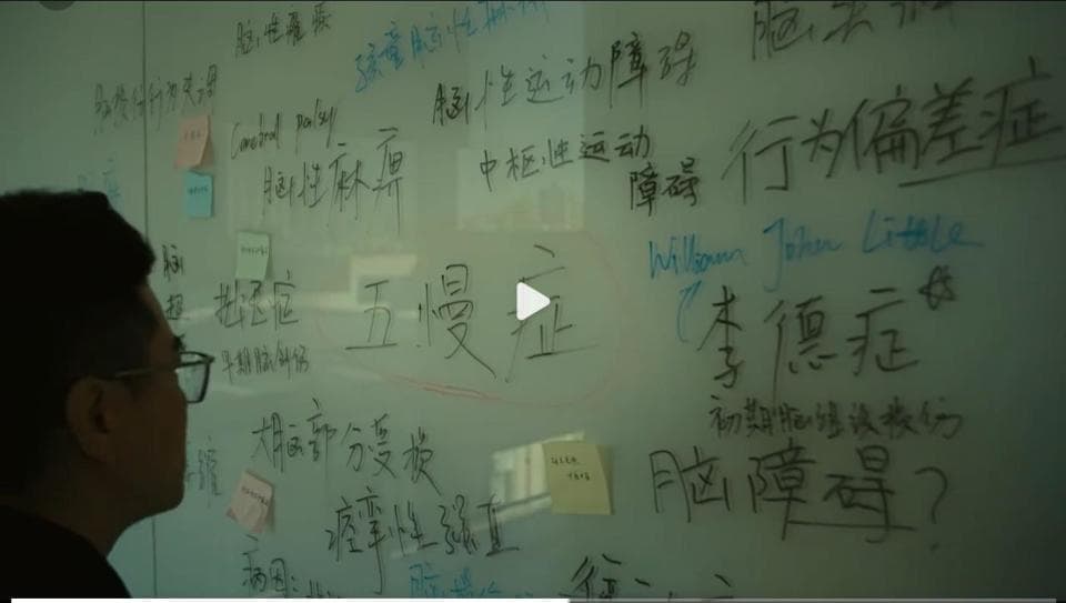 团队倡议将“脑瘫”更名“五慢症”，患者：我们只是慢，不是脑子笨