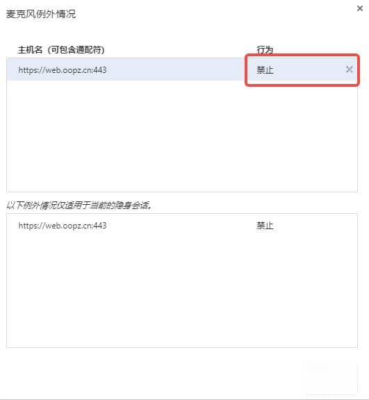 如何在不同浏览器中打开网页的麦克风权限