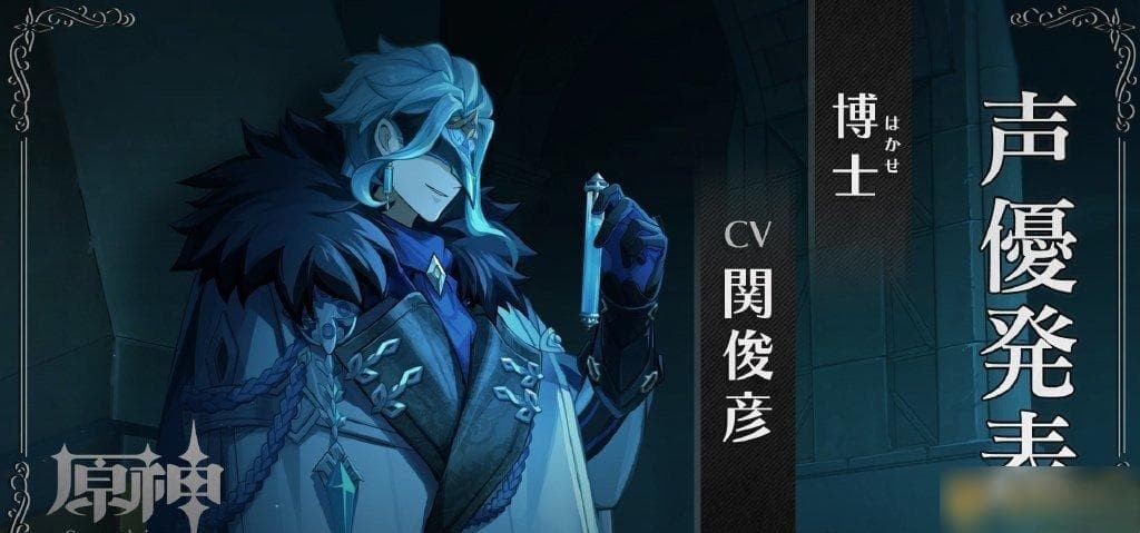 《原神》反派角色的心理学剖析
