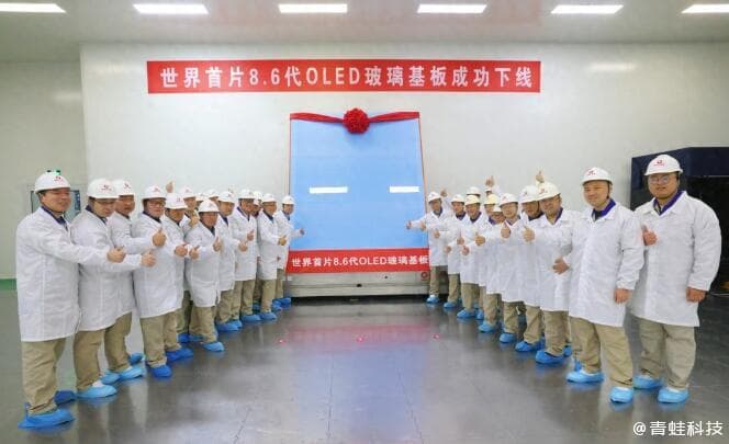 重大突破！我国首片8.5代OLED玻璃基板量产技术引领显示产业新变革