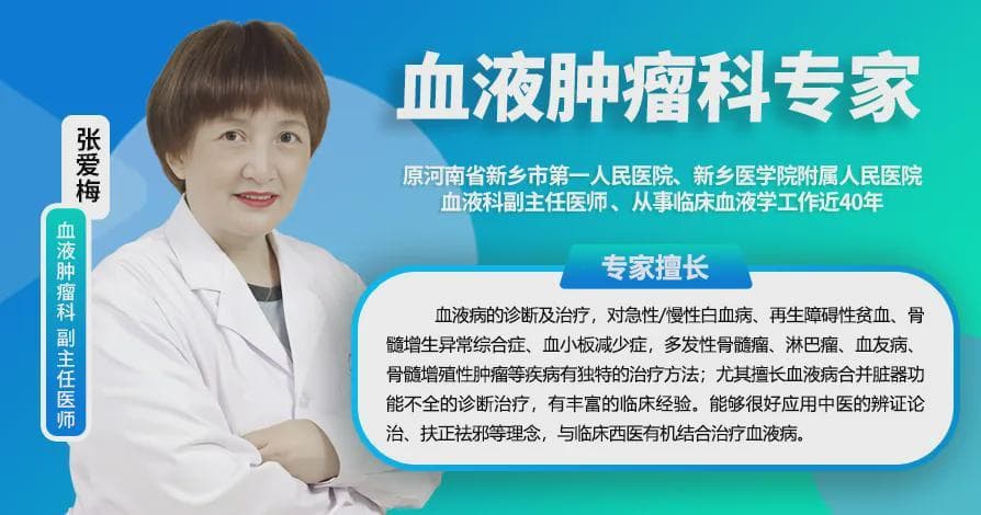 常见的血液病有哪些？血液病常见症状有哪些？