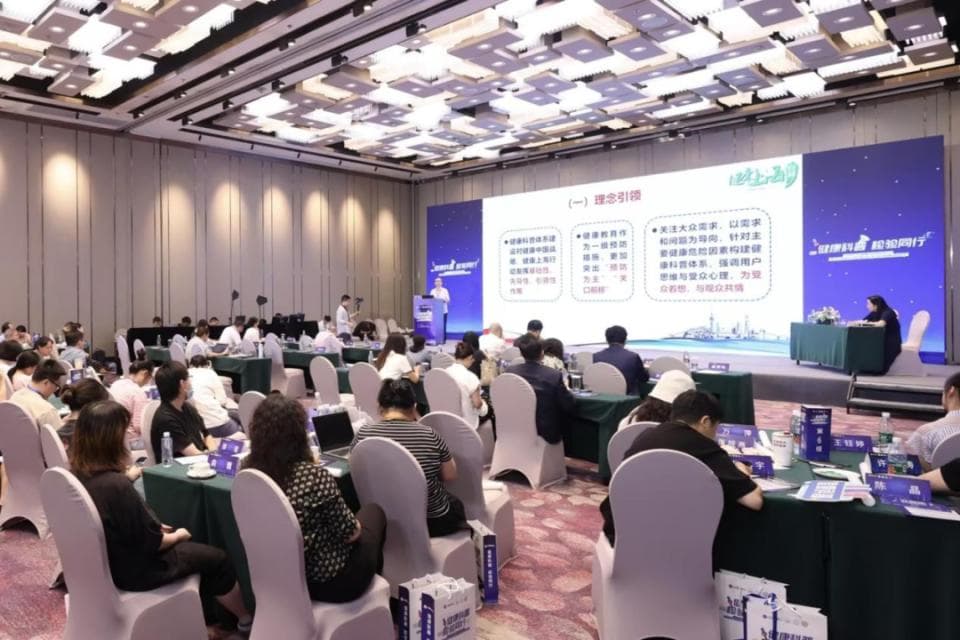 金秋九月，上海启航：检验医学科普会议共绘健康新篇章
