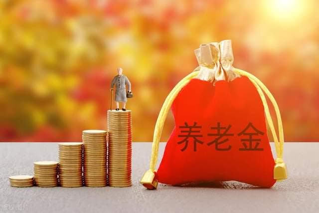 2025养老金调整新变化，3大亮点提前看，退休人员需关注这些利好