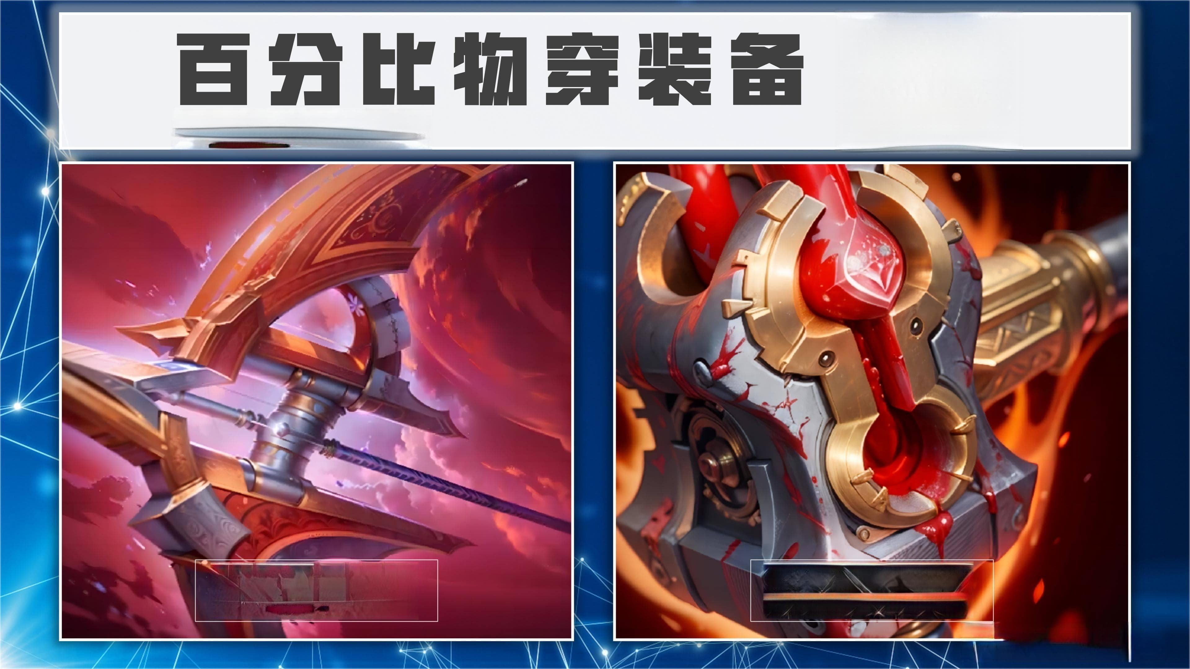 王者荣耀：破晓虽好，但对这三位射手来说，还是碎星锤更具性价比