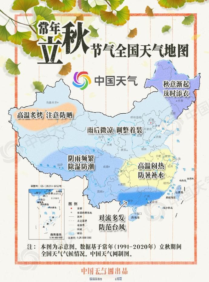 立秋节气：北国渐凉南国热，民俗活动庆丰收