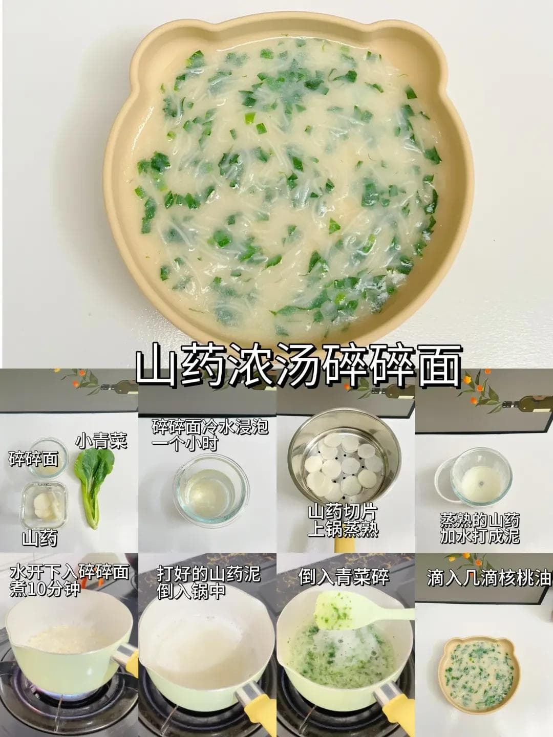妈妈们的宝宝面条制作宝典，提升宝宝辅食趣味