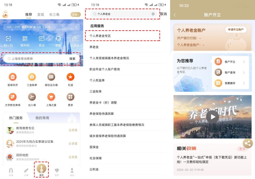 个人养老金如何领取？是否需要缴税？一文读懂→