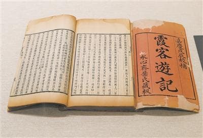中国古代地理学具有多样社会功能