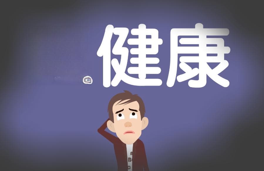 亚健康状态对现代生活的影响及其应对措施