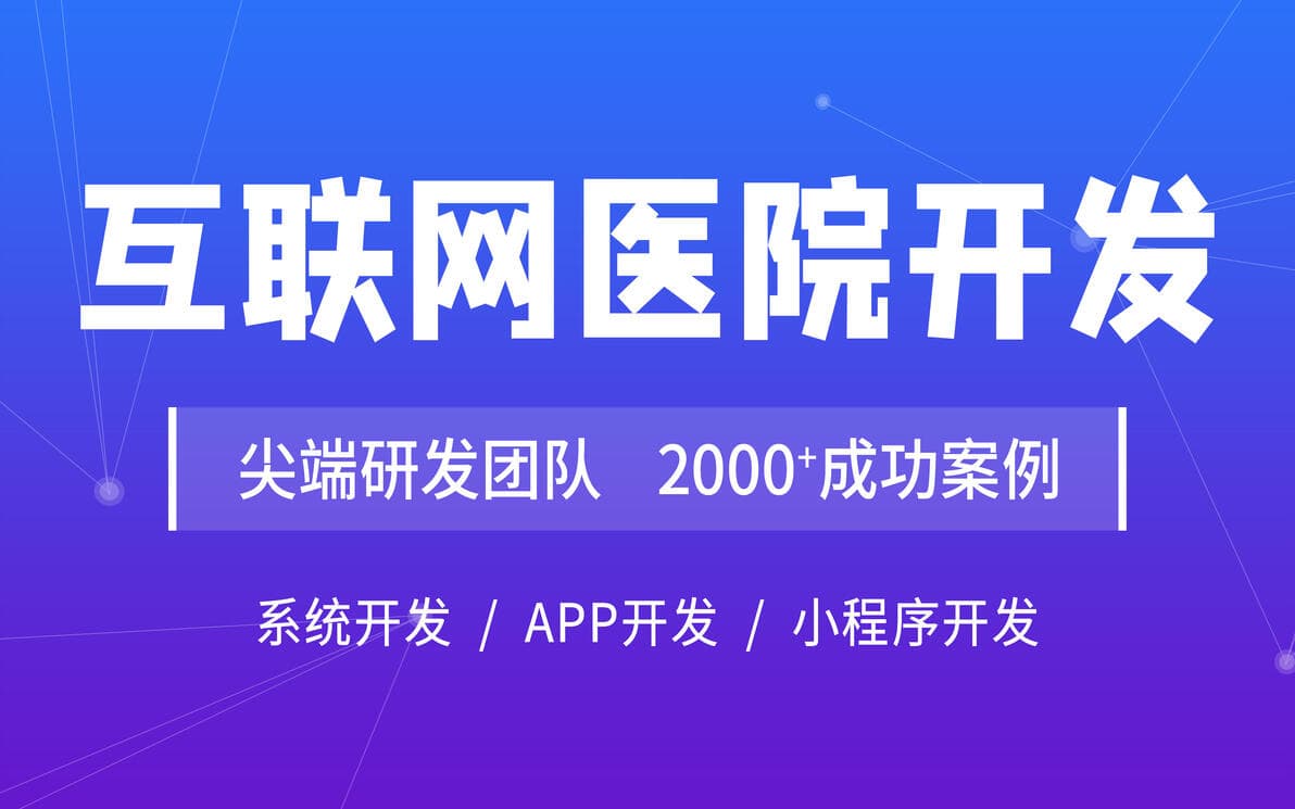医疗行业信息化升级：HIS系统选型权威指南