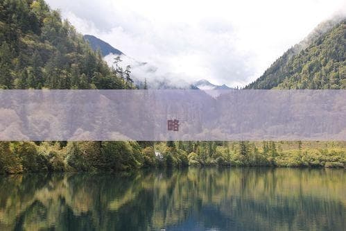 黄石至厦门交通指南：高铁、飞机、长途汽车全方位攻略