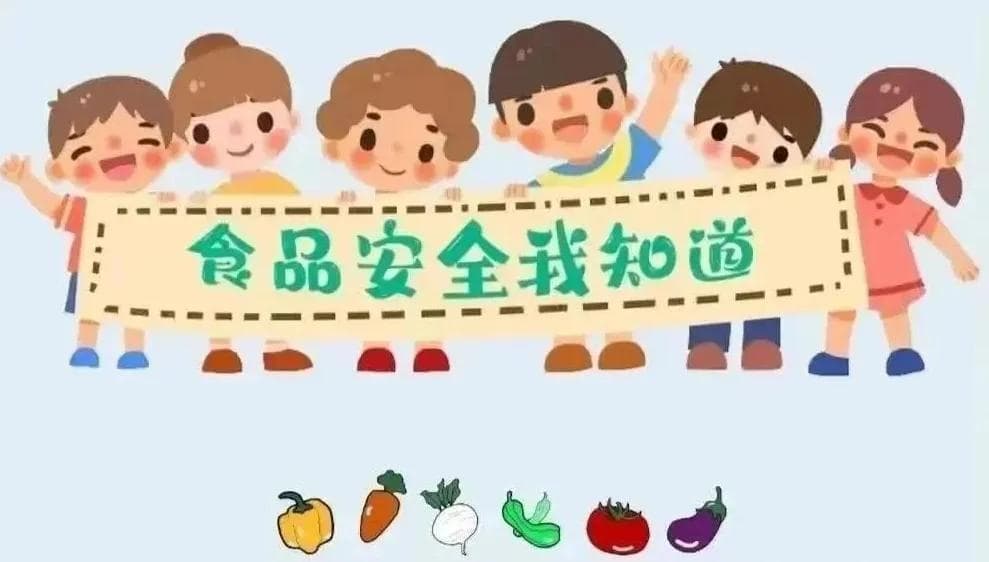 这些食品安全要点，你知道几个？