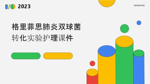 格里菲斯肺炎双球菌转化实验：遗传学的里程碑