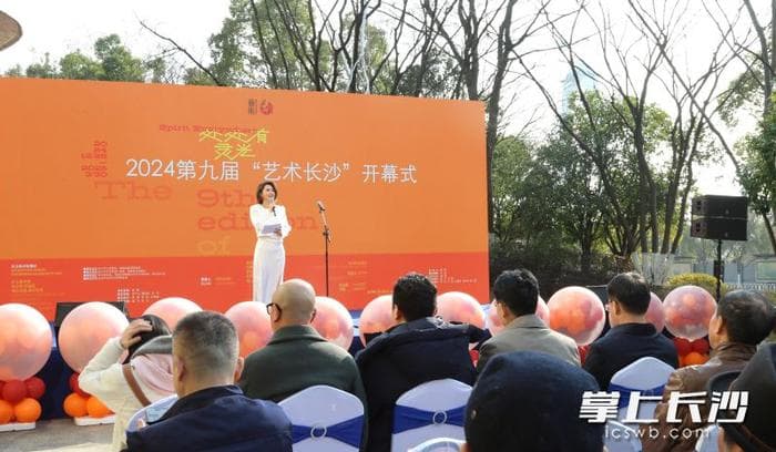 一个充满灵光与智慧的艺术殿堂，2024第九届“艺术长沙”开幕