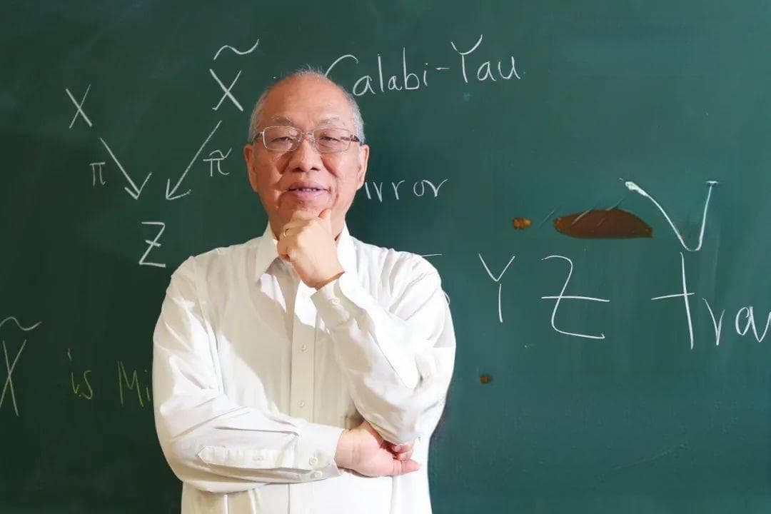 丘成桐领军计划：培养顶尖数学家的“秘密武器”