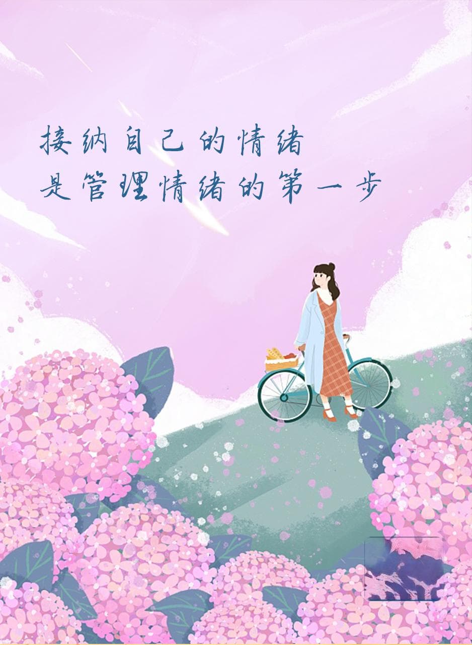 管理情绪的6个好习惯，值得一试