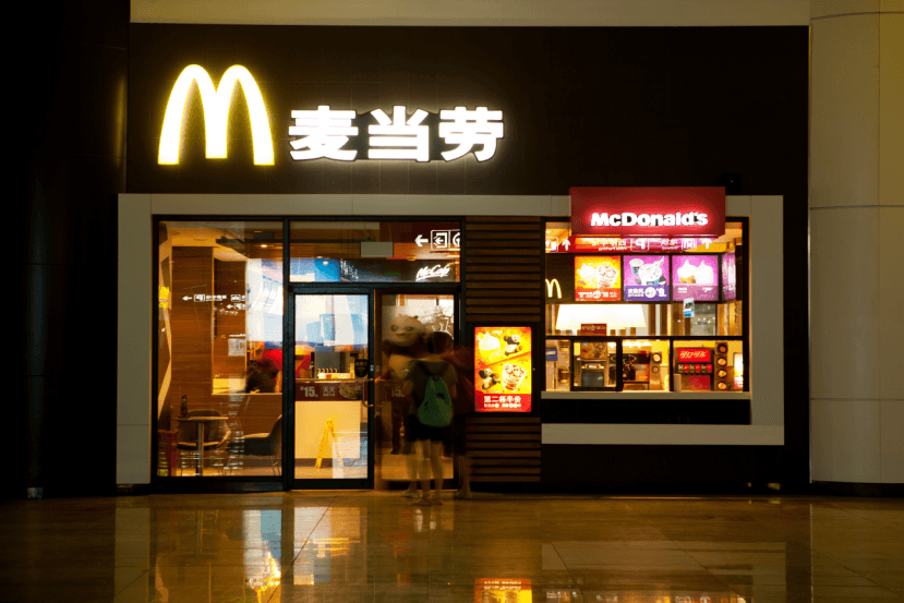 突发！中信股份“清仓”麦当劳