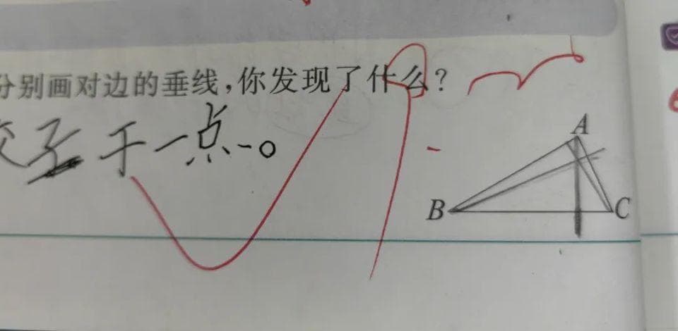 三角形的五个"心"：垂心、外心、内心、重心和旁心