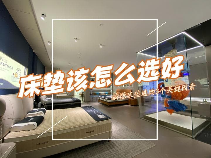 床垫怎么选？搞清楚这“3个问题”，商家一看你就是“内行人”！