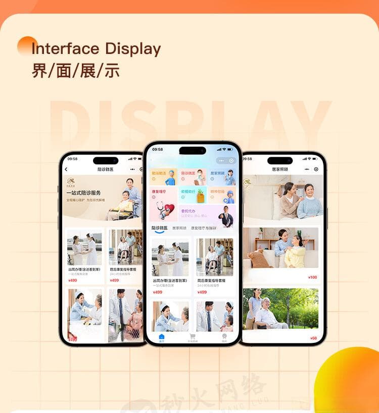 居家养老小程序APP有哪些核心功能