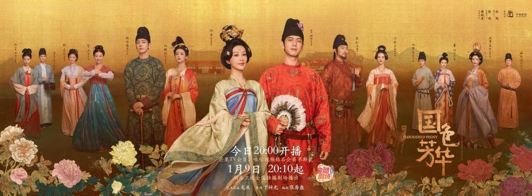 口碑收视双高，在《国色芳华》的质感里看见长剧的价值