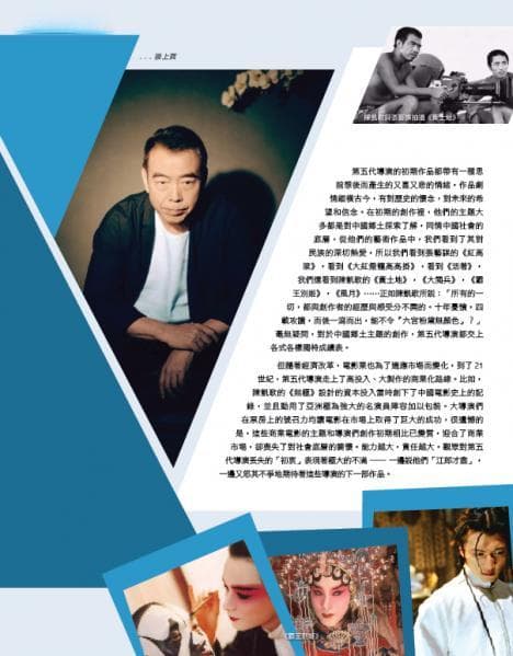 陈凯歌的浪漫主义