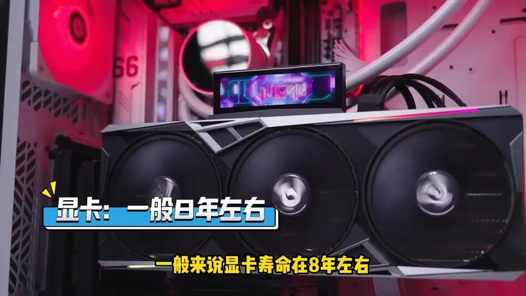 电脑各硬件极限使用寿命是多久？