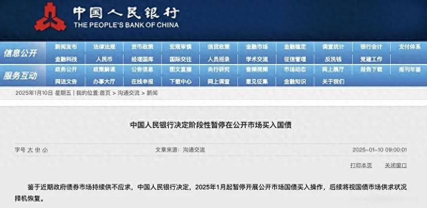 央行出手了！长债收益率回升，对股市有何影响？