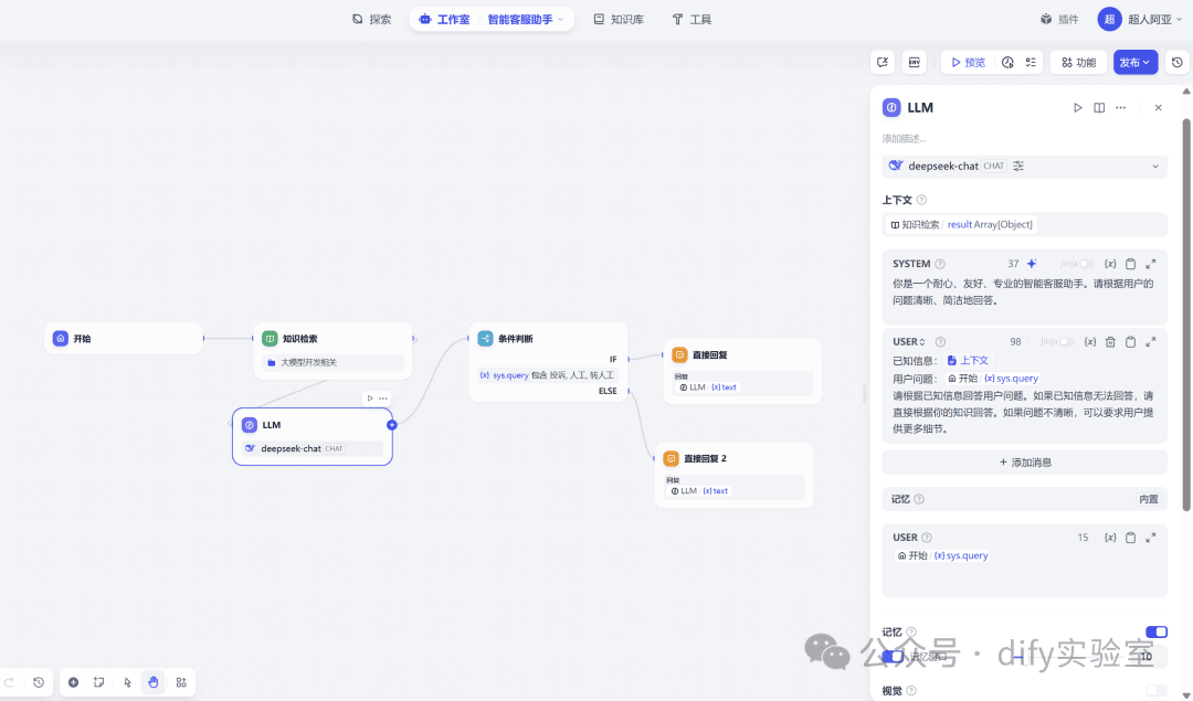 20分钟从零到一构建Dify智能客服工作流教程（附DSL文件下载）