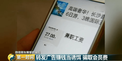 央视起底电子医保卡村推骗局