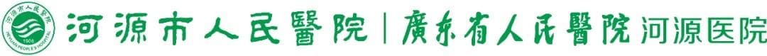【科普】关爱肠道，健康过年——莫让肠梗阻添“堵”