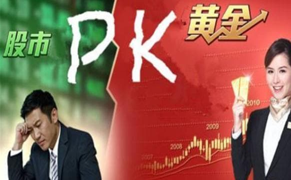 炒黄金和炒股票的区别(深度对比分析)