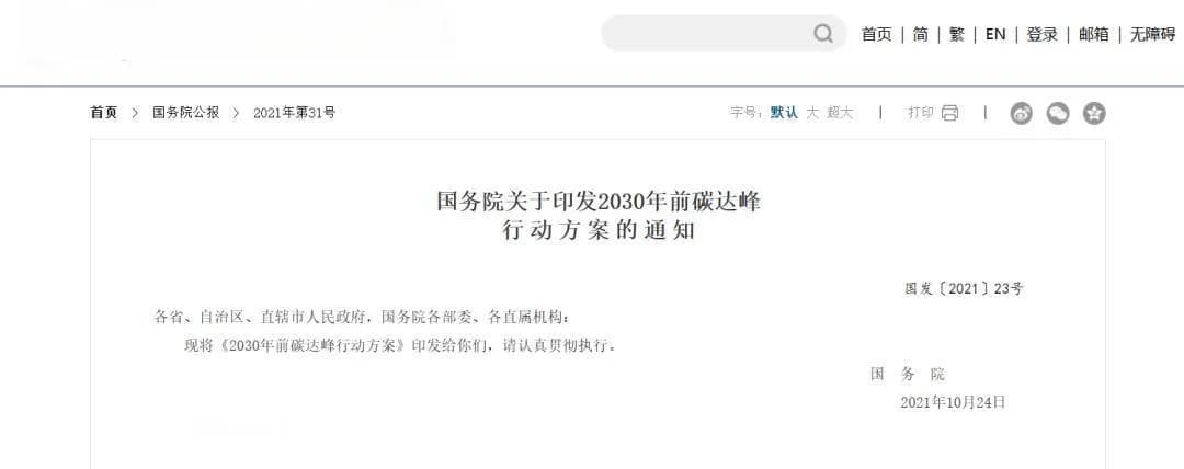 ESG是餐饮业的“必选题”吗？