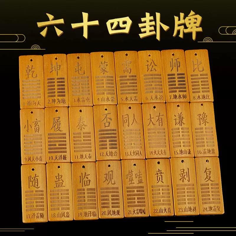 周易六爻详解：山风蛊卦九二爻辞的智慧