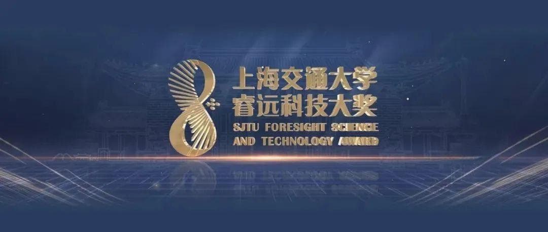 透视民间设立的科学奖项的新趋势——以“睿远科技大奖”与“睿远青年科技奖”为例