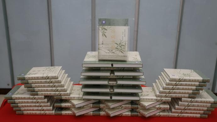 鉴赏古韵精华，探索文化现代意义：王蒙新作《诗词中国》发布