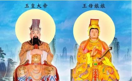 玉皇大帝与王母娘娘：非夫妻的传奇搭档