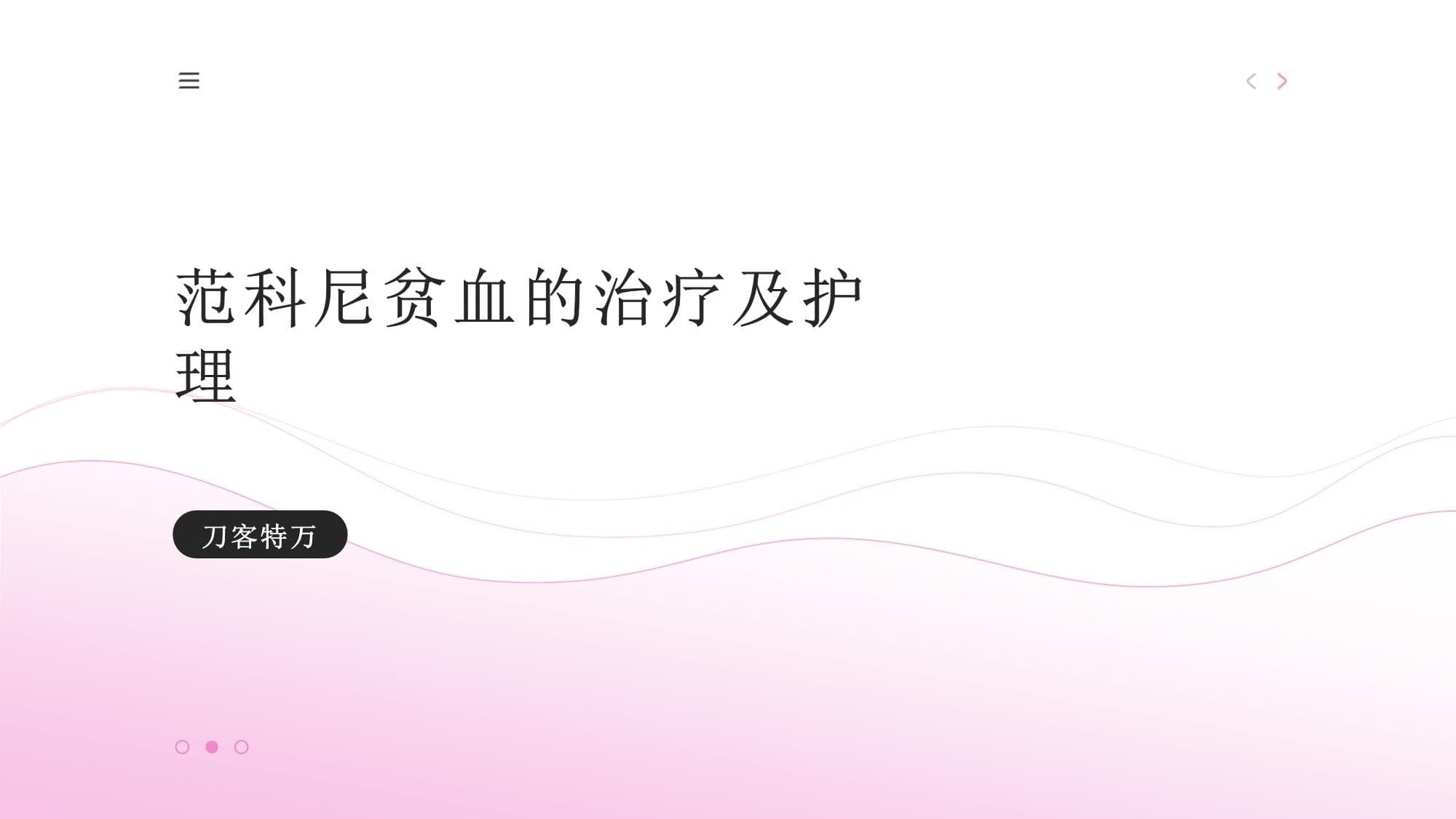 范科尼贫血的治疗及护理