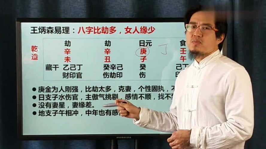 八字比劫多意味着什么？