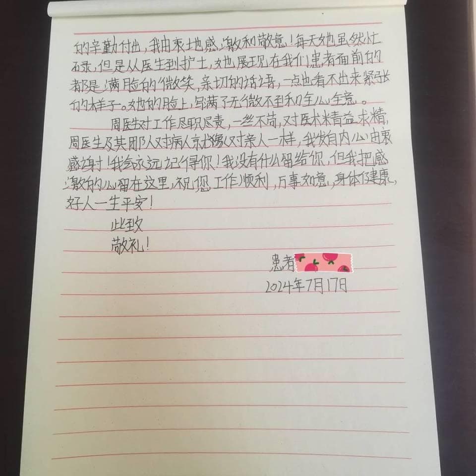 18岁女孩手写感谢信 致敬“传帮带”医生