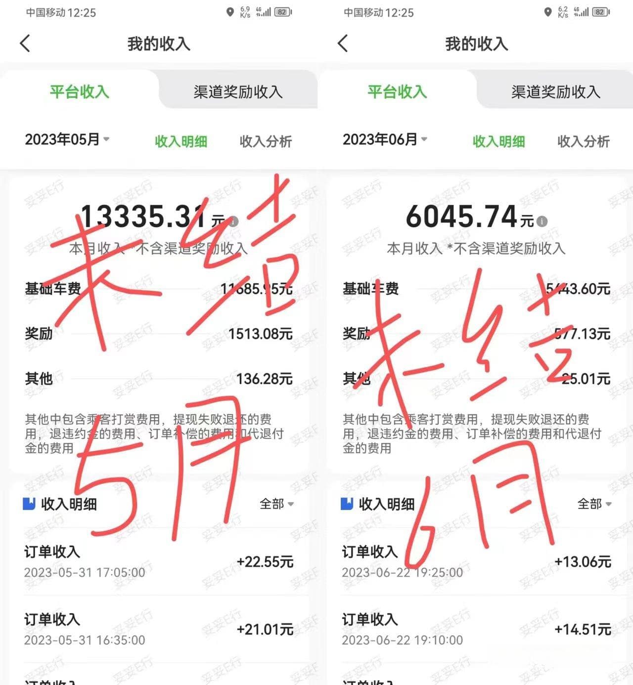 妥妥E行关联租赁公司疑似卷钱跑路，大量司机无法提现