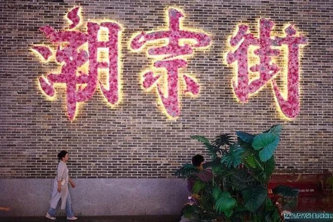 探访长沙潮宗街里的旧与新，在这里体会时空交错