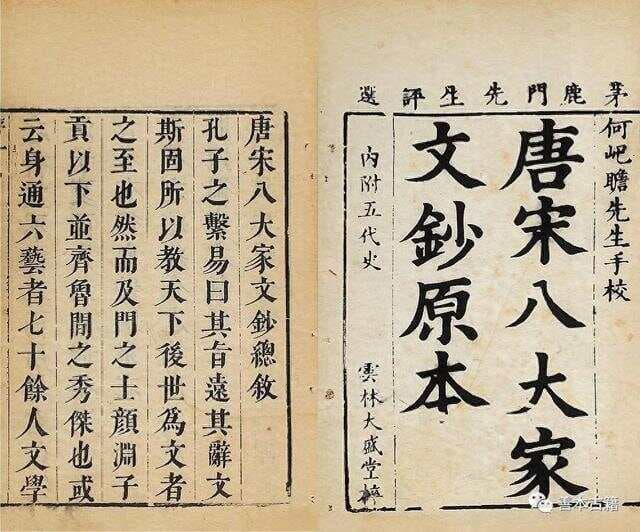 唐宋古文运动的文学维度