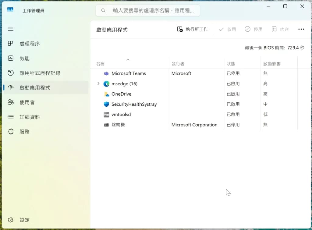 旧电脑慢到想砸？教你8招Windows加速术，免花钱让老机回春（2025版）