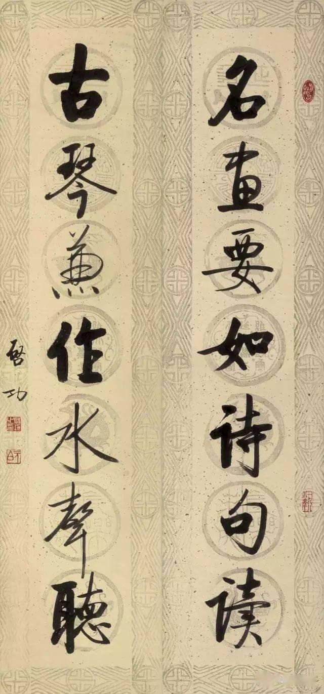 对联书法章法浅探