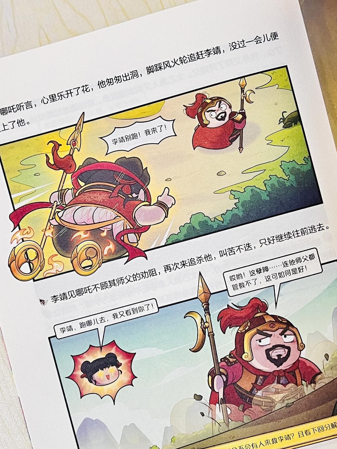 关于《封神演义》里的哪吒，你真的看懂了吗