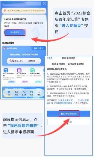 个税年度汇算如何填报扣除商业健康险？